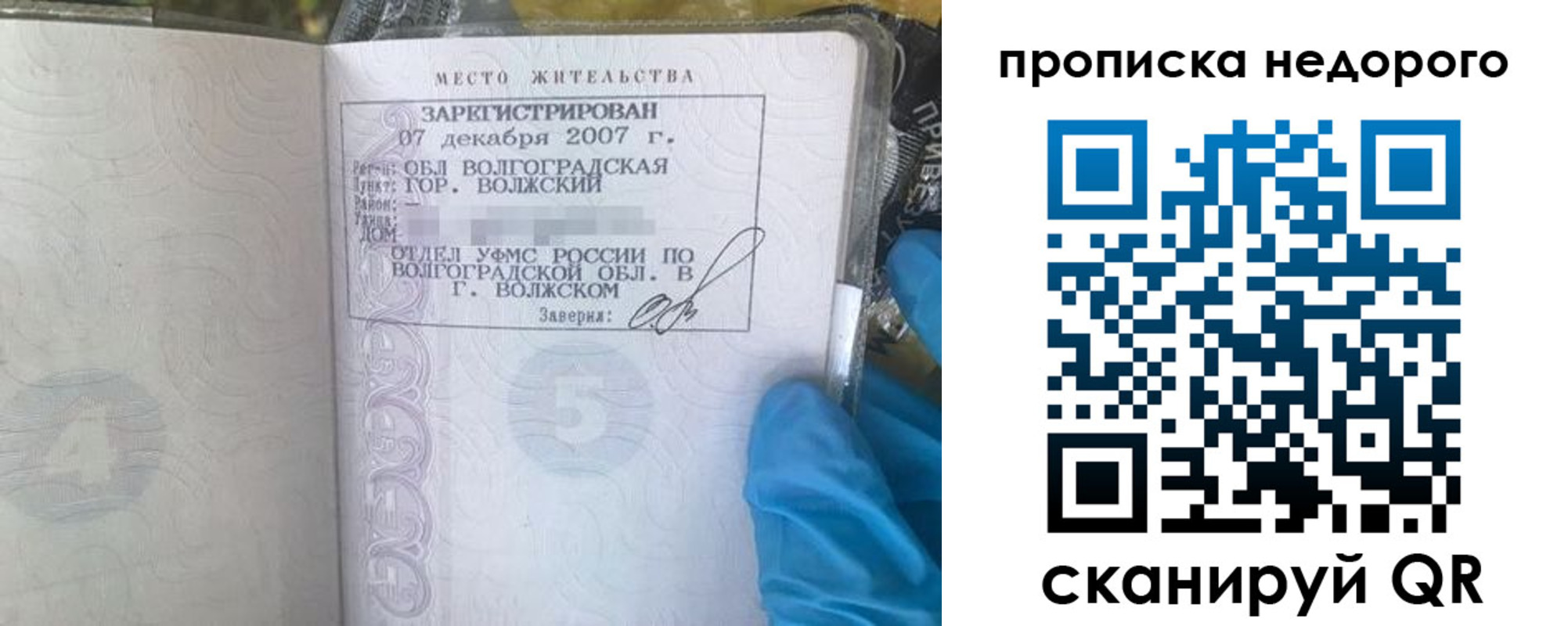 прописка для военкомата в Липецкая области