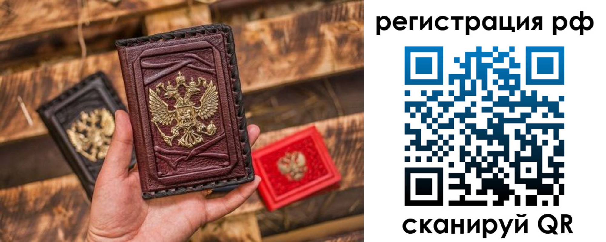 прописка для работы в Липецкая области