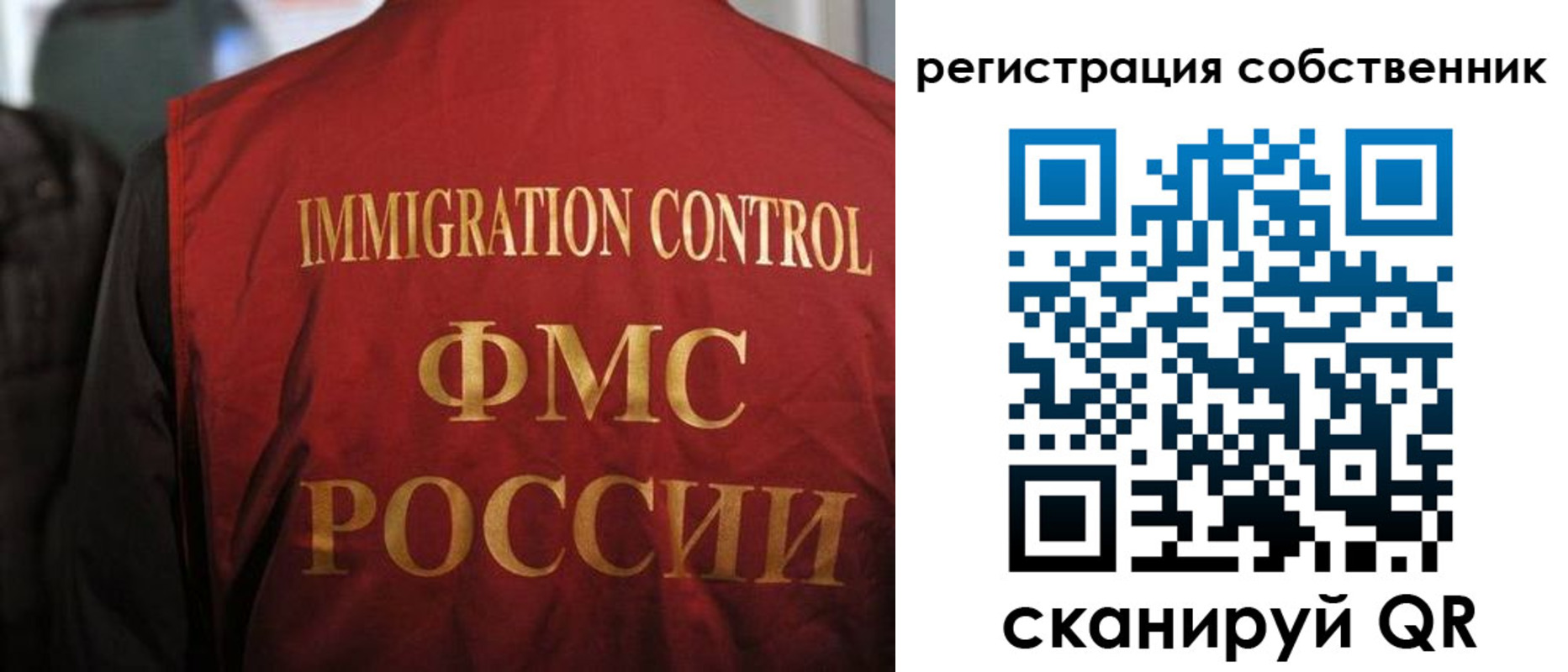 временная регистрация купить в Липецкая области