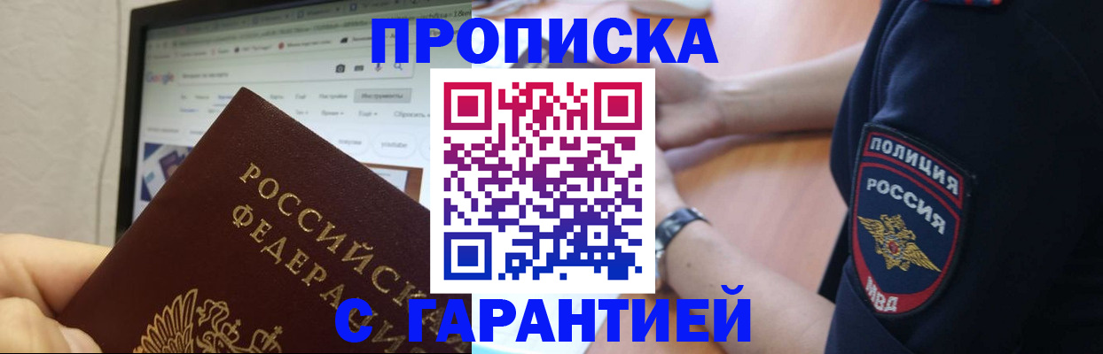 временная регистрация гарантия в Липецкая области