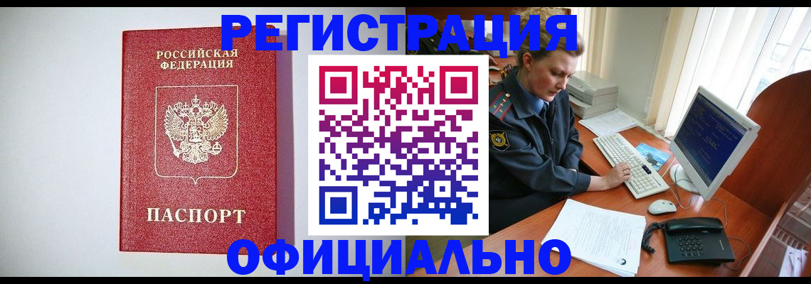 прописка поиск в Липецкая области