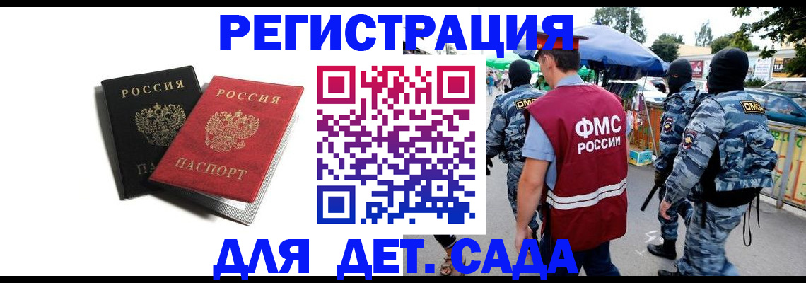 прописка для кредита в Липецкая области